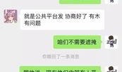 娱乐吃瓜酱聊天记录视频,明星幕后趣事大曝光