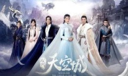 九州天空城在线观看免费,免费畅享，云端奇遇等你来