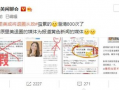 粉丝爆料新闻怎么写,最新热点事件幕后真相揭秘