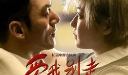 爱我你别走在线观看,感人爱情故事在线观看指南