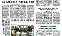 六盘水近期爆料新闻报道,聚焦城市热点事件追踪