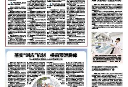 石家庄四药工资最新爆料,揭秘员工薪资待遇大揭秘