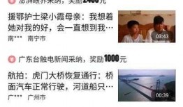 怎样拍爆料视频赚钱呢,轻松拍出热门视频，月入过万不是梦