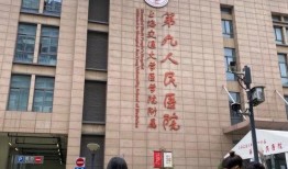 第三医院爆料事件视频,真相揭露与公众关注