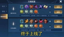王者英耀爆料君出装最新,揭秘上分必备神装组合
