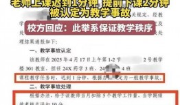 校园最新事件爆料新闻视频,最新事件视频揭秘！