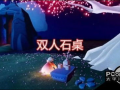 光遇情人节最新爆料图片,浪漫元素满满，甜蜜氛围弥漫