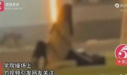 校园最新事件爆料视频播放