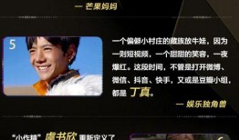 娱乐吃瓜号怎么剪辑的