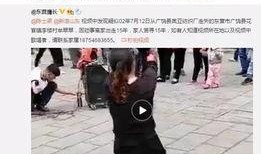 联兴花园事件爆料视频播放,揭秘爆料视频背后的惊人真相