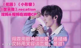 翔霖最新爆料,娱乐圈幕后真相大曝光！