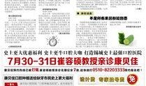 江南晚报最新爆料视频,最新爆料视频内容大起底