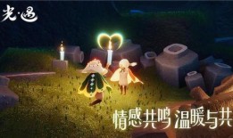 光遇最新追忆记爆料