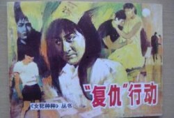 女囚槛手机在线观看,揭秘狱中生活与情感纠葛
