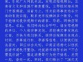 爆料上级视频,内幕曝光，真相令人震惊！