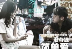 匆匆那年在线观看 电影,青春岁月里的回忆与成长